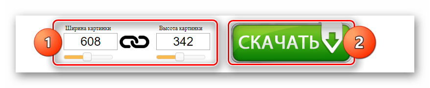 Строки для введения значений параметров размера картинки и кнопка скачивания на сайте Demconstructor