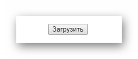 Кнопка загрузки выбранного изображения на сайт Rusdemotivator