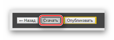 Кнопка для скачивания готового демотиватора на сайте Demotivatorium