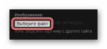 Кнопка для начала выбора файла для обработки на сайте Demotivators