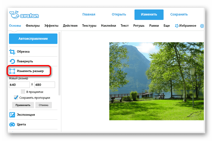 Изменяем размер изображения Онлайн фоторедактор Avatan