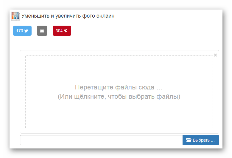 Загрузка файла на сервис Inettools.net