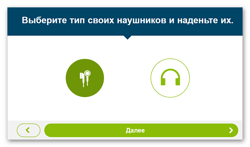 Phonak выбор типа наушников