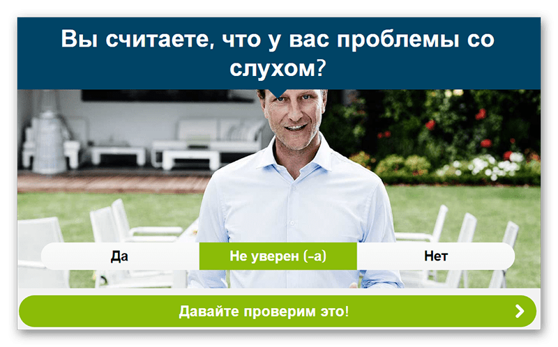 Phonak вводный вопрос