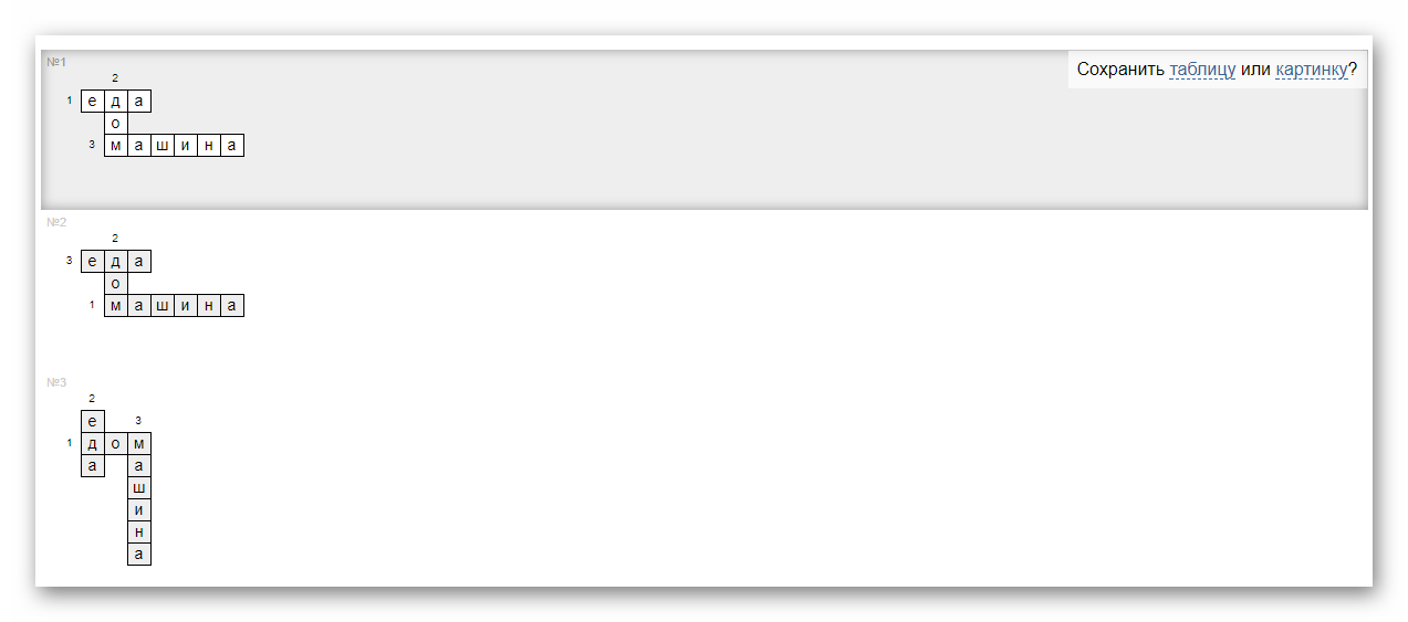 Создание кроссворда в Biouroki