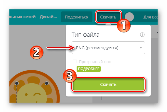 Загрузка готовой картинки на компьютер с онлайн-сервиса Canva