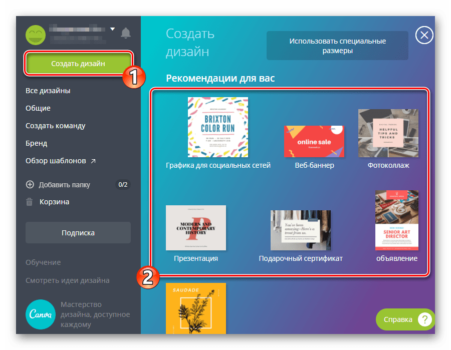 Выбор шаблона для создания картинки в Canva