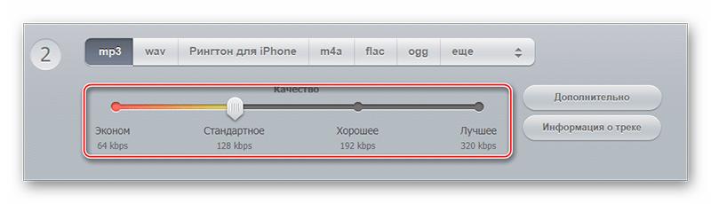 Online-audio-converter настройка качества