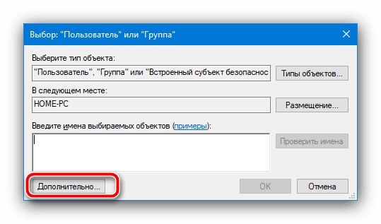 Произвести поиск нового владельца, если trustedinstaller не дает удалить папку в windows 10