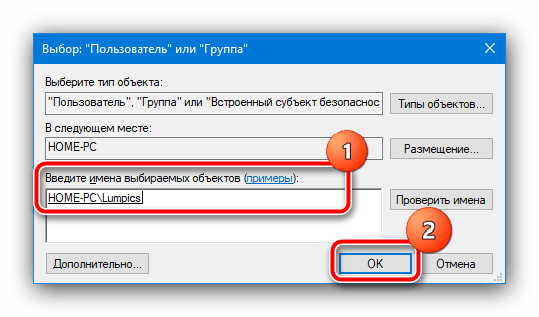 Подтвердить нового владельца, если trustedinstaller не дает удалить папку в windows 10