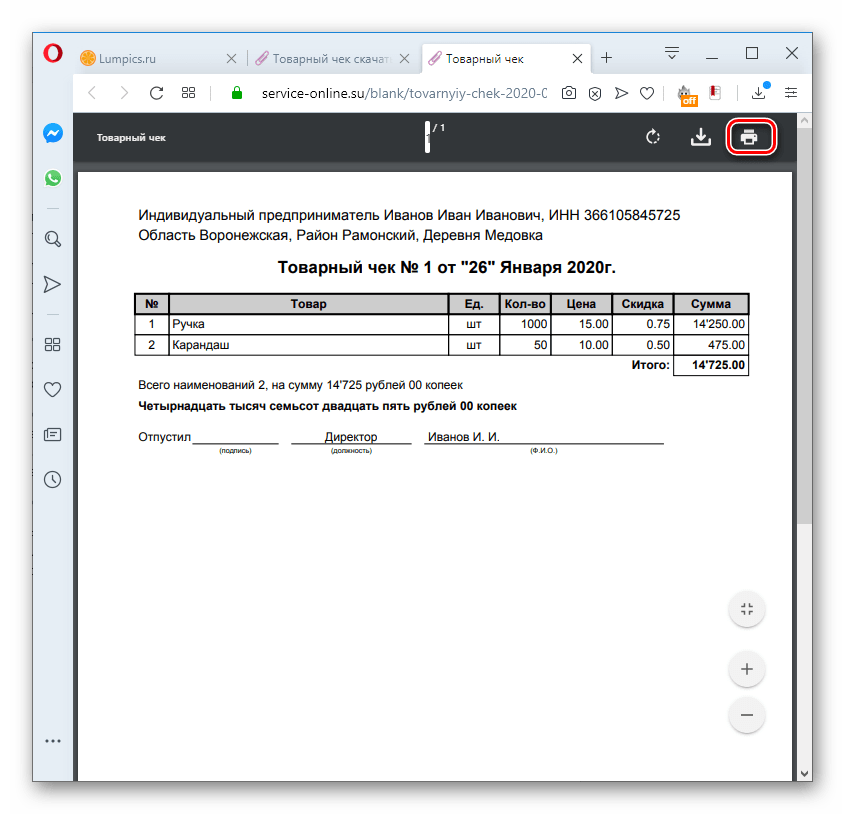 Запуск распечатки товарного чека на принтер на сервисе Service-online.su в браузере Opera
