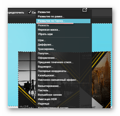 Выбор фильтра в Photoshop-online