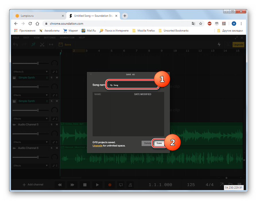 Сохранение проекта в студии Soundation в браузере Google Chrome