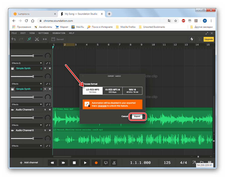 Выбор формата сохранения файла в студии Soundation в браузере Google Chrome