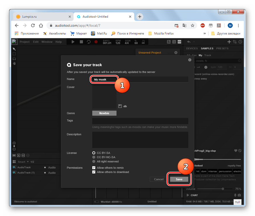 Сохранение композиции в онлайн-студии Audiotool в браузере Google Chrome