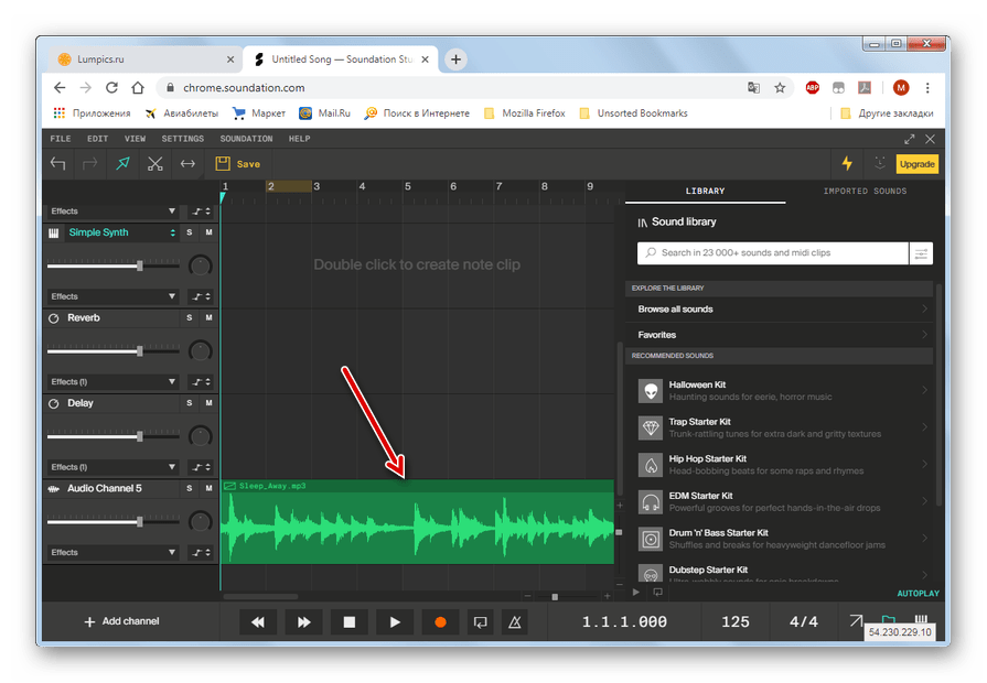 Трек добавлен для студии Soundation в браузере Google Chrome