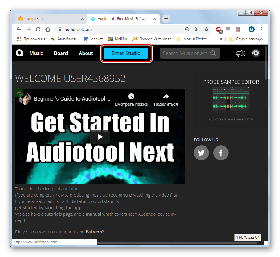 Переход в студию веб-сервиса Audiotool в браузере Google Chrome