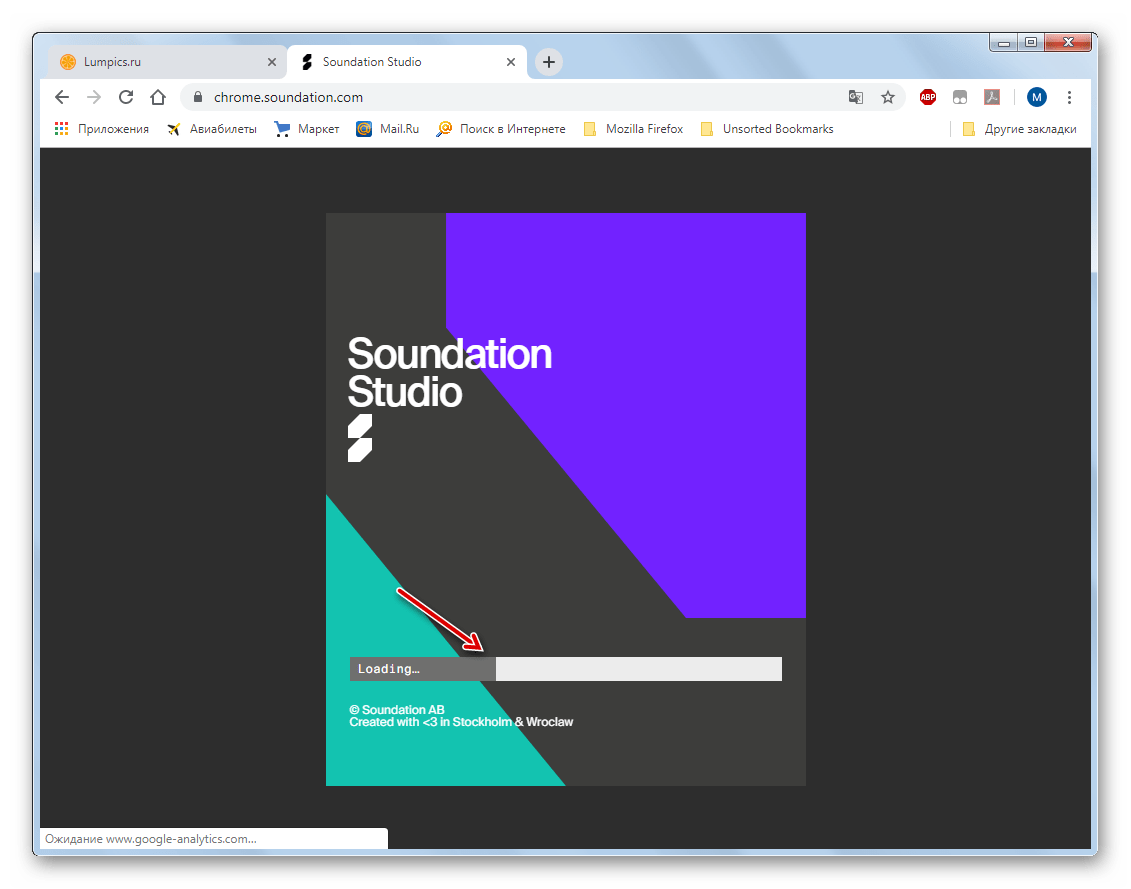 Загрузка веб-приложения студии Soundation в браузере Google Chrome