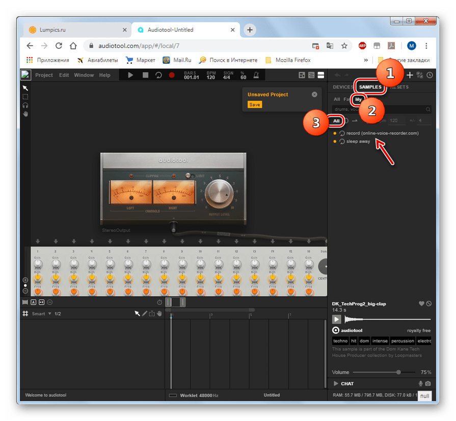 Переход к списку сэмплов в онлайн-студии Audiotool в браузере Google Chrome