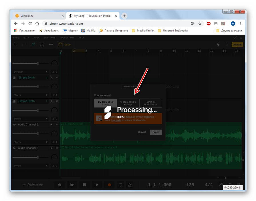 Процедура формирования аудиофайла в студии Soundation в браузере Google Chrome