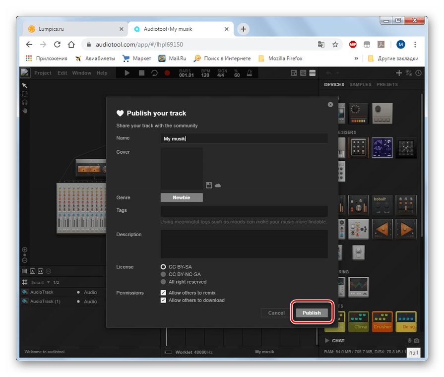 Публикация композиции в онлайн-студии Audiotool в браузере Google Chrome