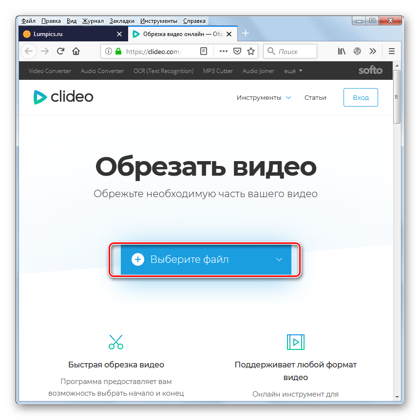 Переход в окно выбора файла на сервисе Clideo в браузере Mozilla Firefox