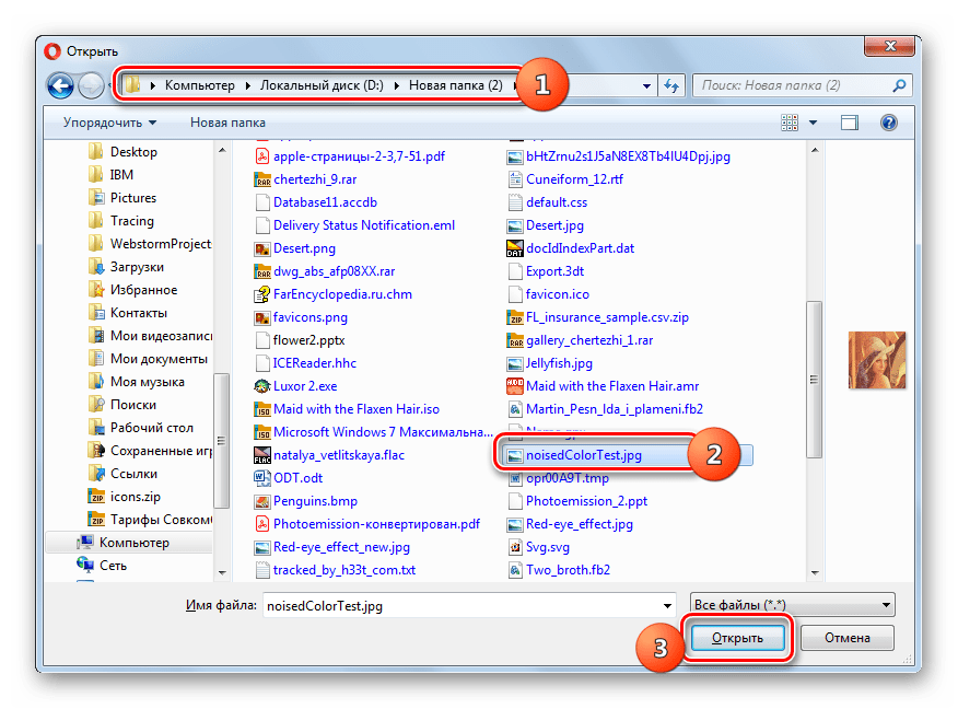 Выбор проблемного изображения для загрузки на сервис IMGonline в окне Проводника браузера Opera