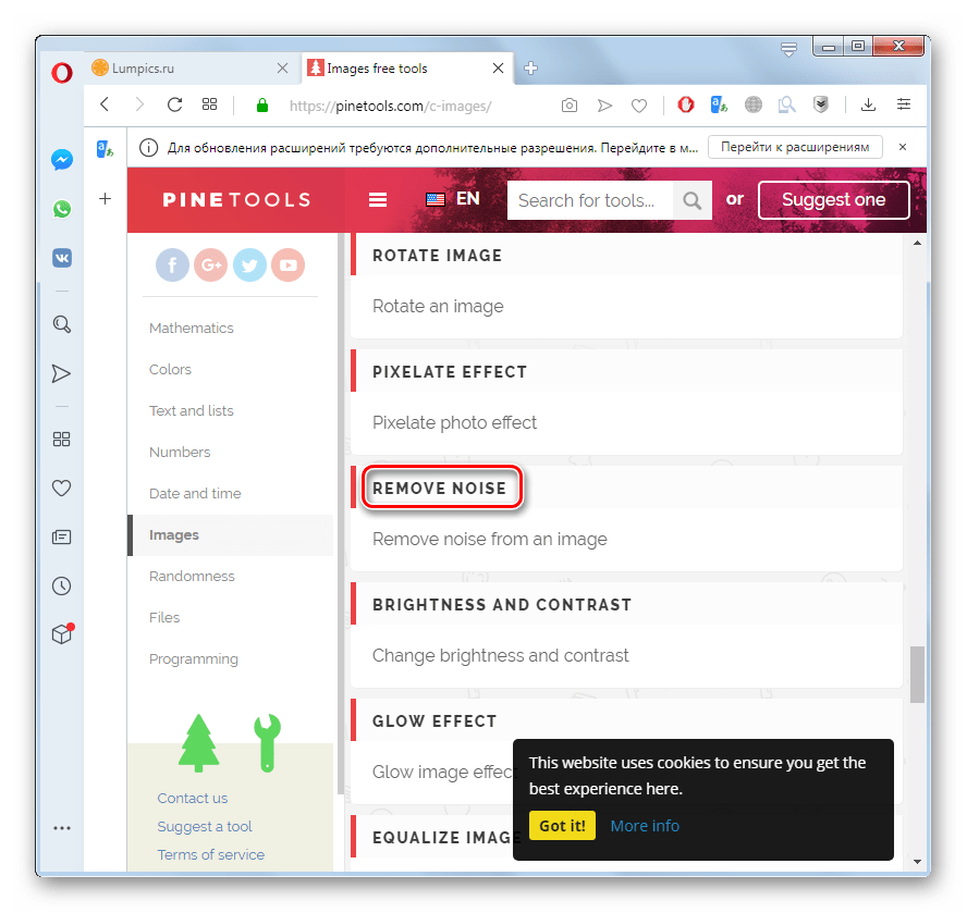 Переход в раздел remove Noise в сервисе Pinetools в браузере Opera