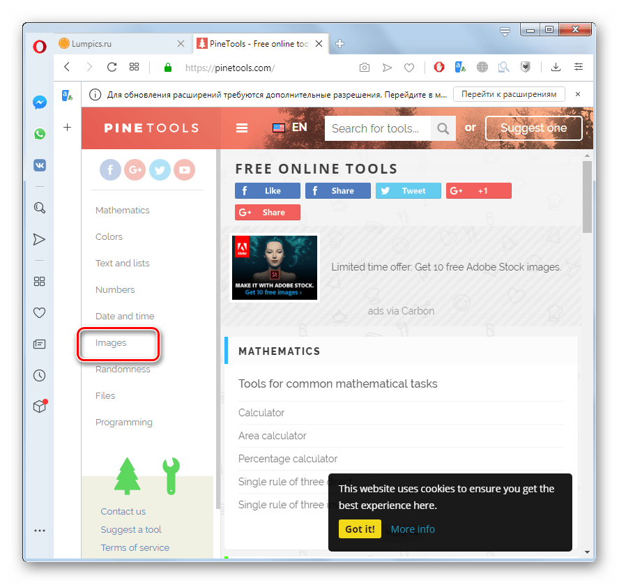 Переход в раздел Images на главной странице сервиса Pinetools в браузере Opera