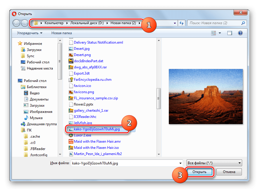 Выбор проблемного изображения для загрузки на сервис Waifu2x в окне Проводника браузера Opera