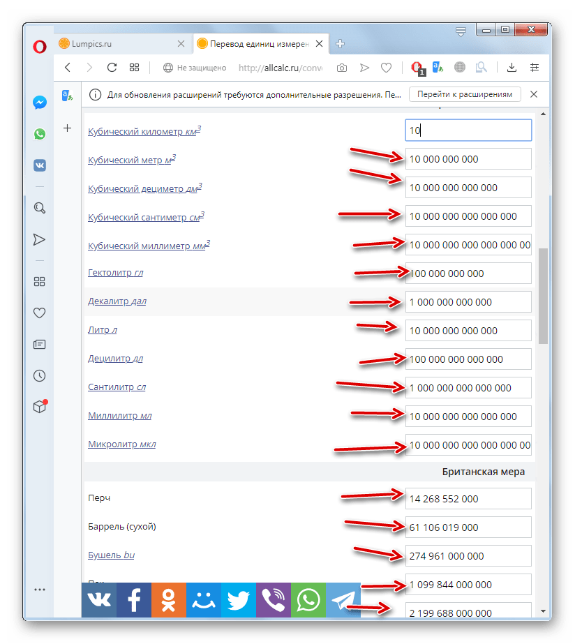 Физическая величина преобразована в другие единицы измерения на сайте AllCalc в браузере Opera