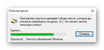 Анализ доступных для удаления файлов через утилиту Очистка диска в Windows 10