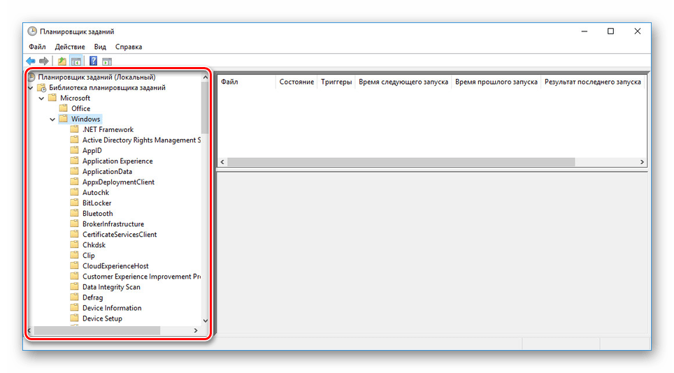 Переход к папке Windows в Планировщике заданий Windows 10