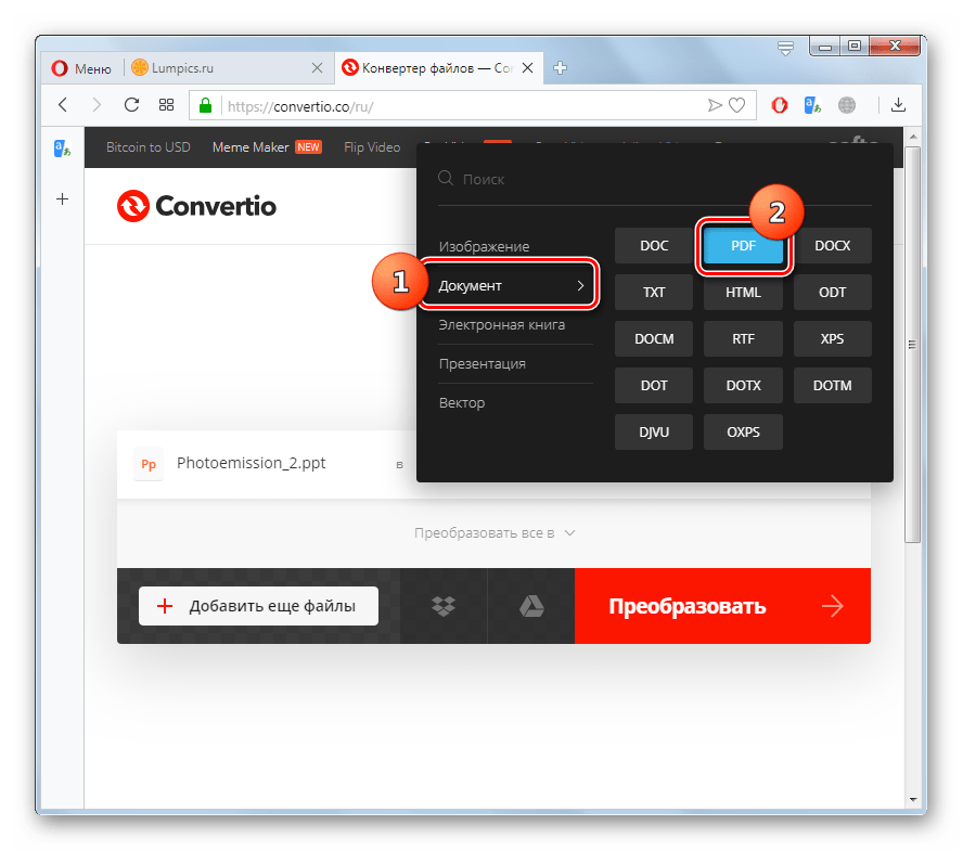 Выбор направления преобразования файла PPT на сайте Convertio в браузере Opera
