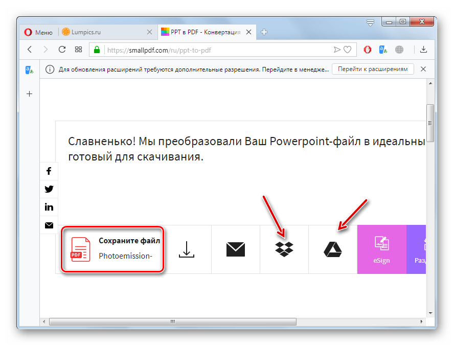 Переход к сохранению на компьютер готового файла PDF на сайте SmallPDF в браузере Opera