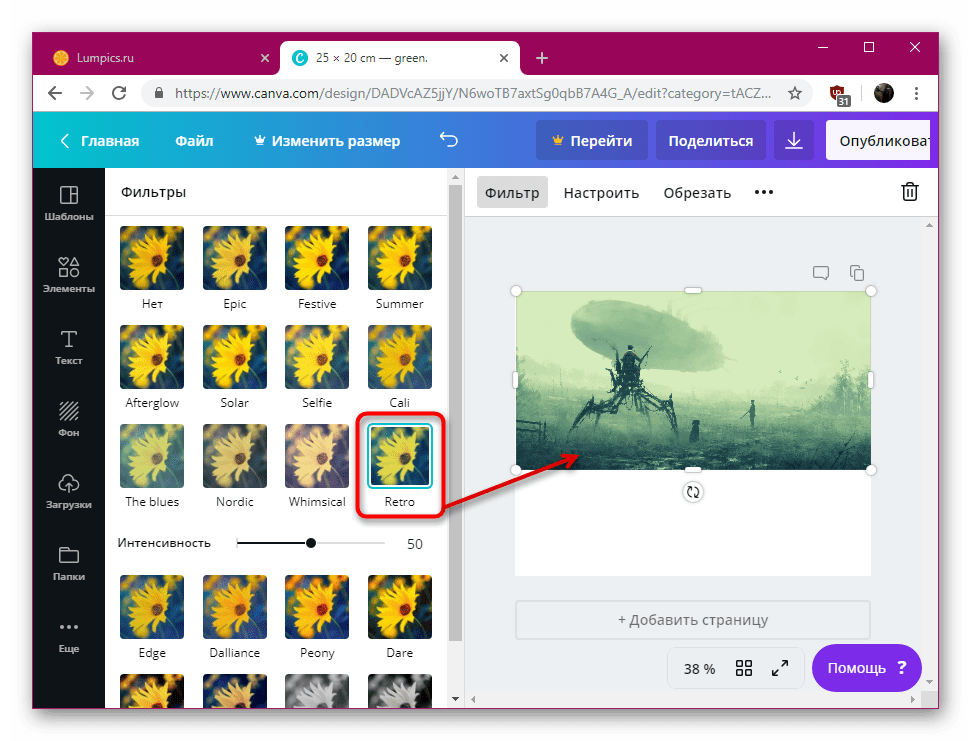Выбор фильтра для фотографии на странице альбома на сайте Canva