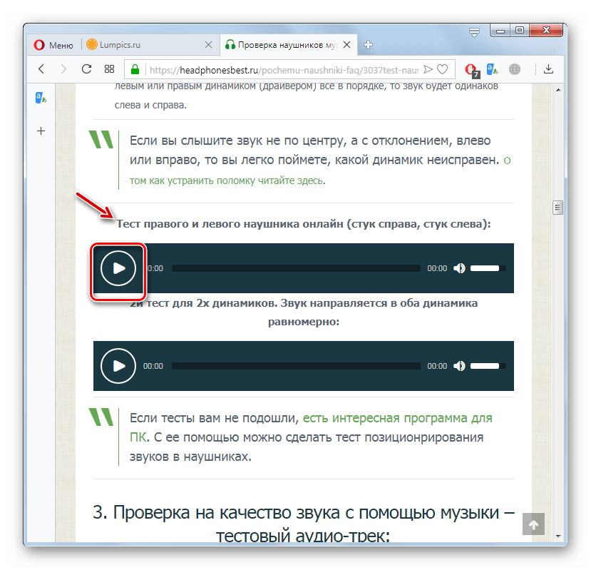 Запуск теста правого и левого наушника онлайн на сайте Headphonesbest в браузере Opera
