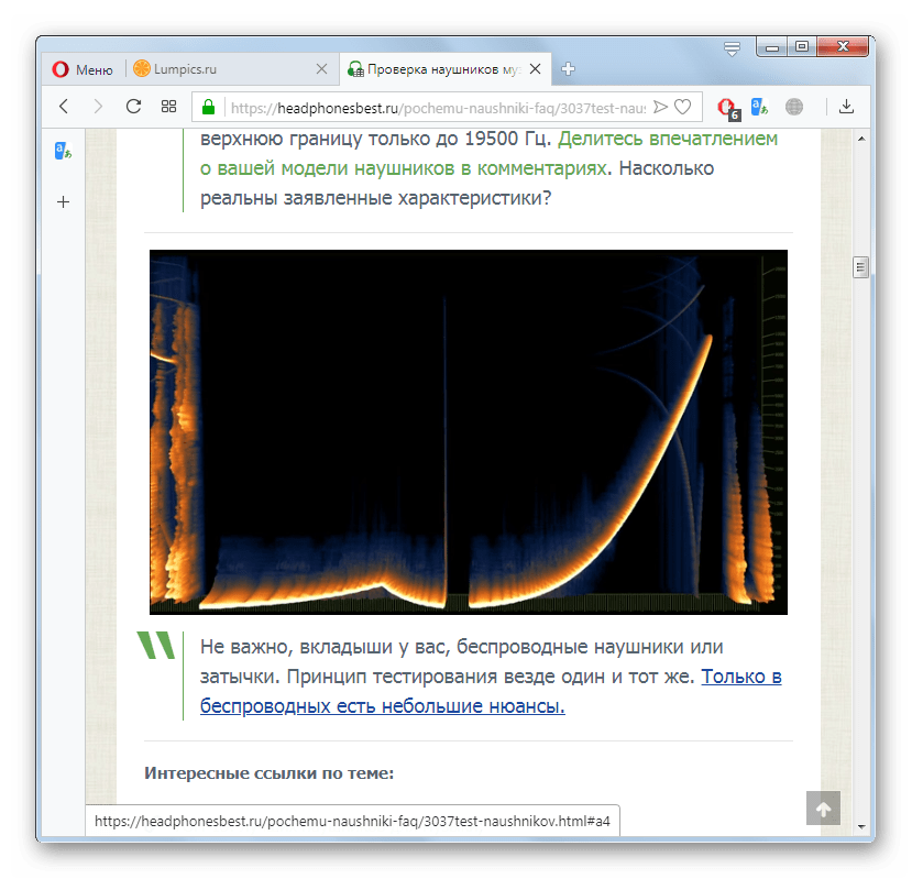 Проверка позиционирования с помощью ролика на сайте Headphonesbest в браузере Opera