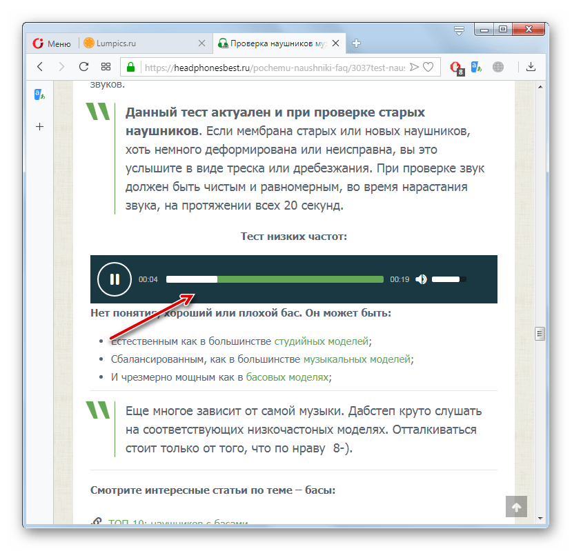 Проверка низких частот наушников на сайте Headphonesbest в браузере Opera