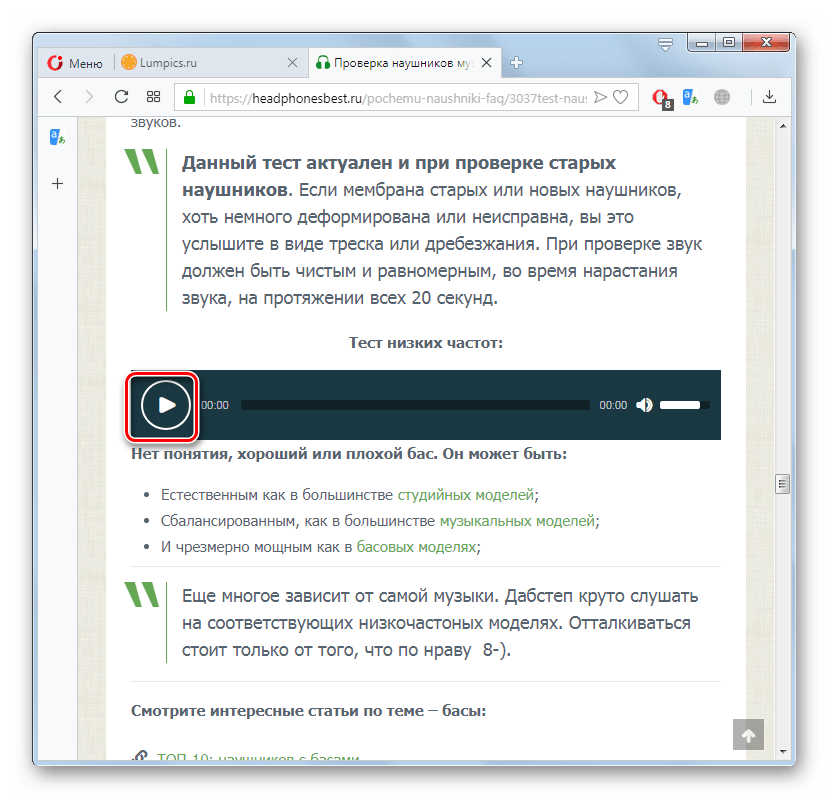 Запуск проверки низких частот наушников на сайте Headphonesbest в браузере Opera