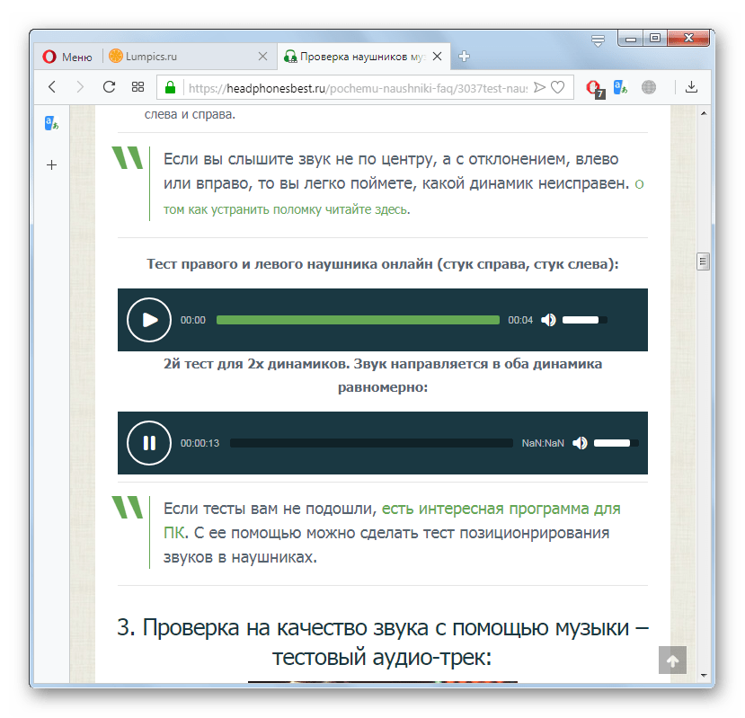 Тест на равномерность распределения звука между наушниками на сайте Headphonesbest в браузере Opera