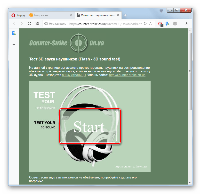 Запуск 3D теста на сайте Counter Strike в браузере Opera