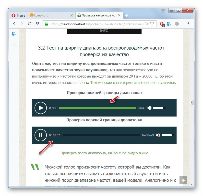 Проверка нижней и верхней границы диапазона наушников на сайте Headphonesbest в браузере Opera