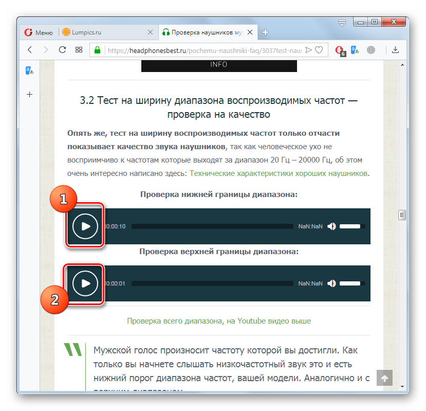 Запуск проверки нижней и верхней границы диапазона наушников на сайте Headphonesbest в браузере Opera