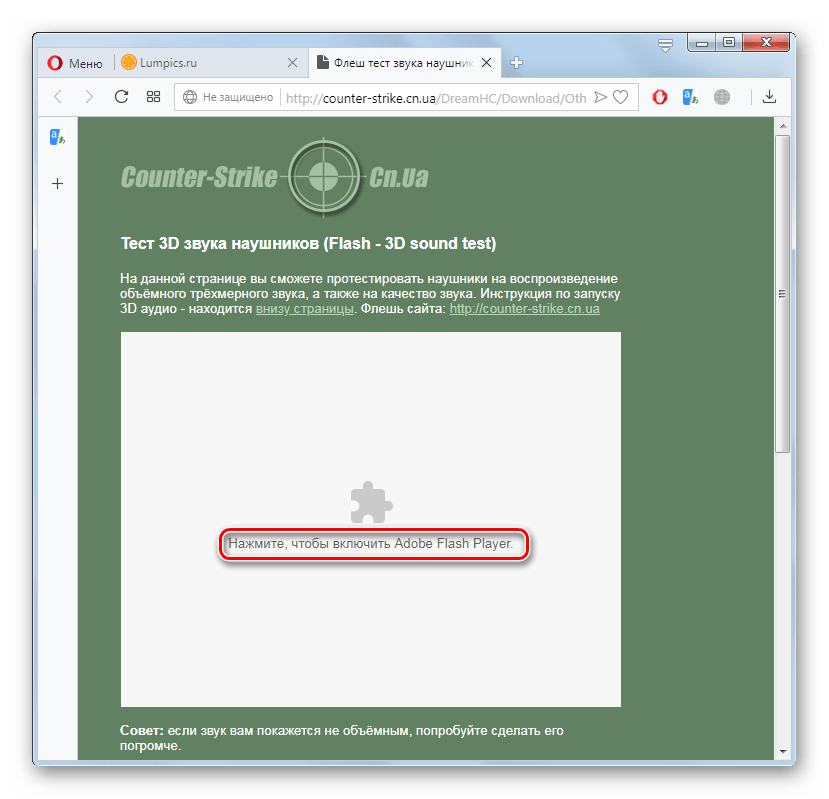 Включение проигрывателя Adobe Flash Player на сайте Counter Strike в браузере Opera
