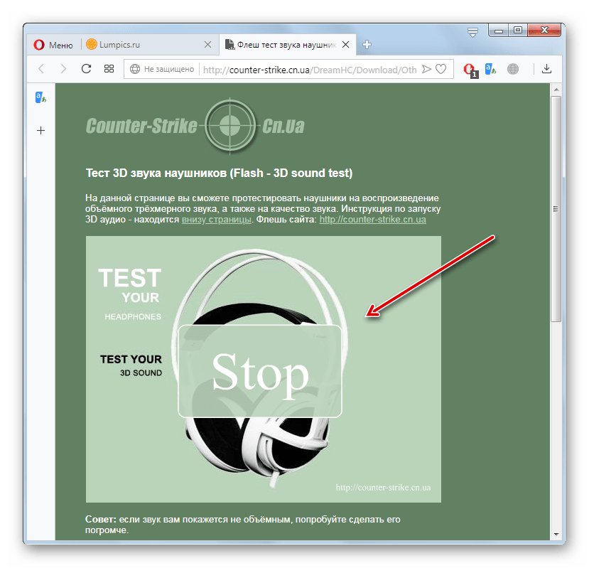 3D тест на сайте Counter Strike в браузере Opera