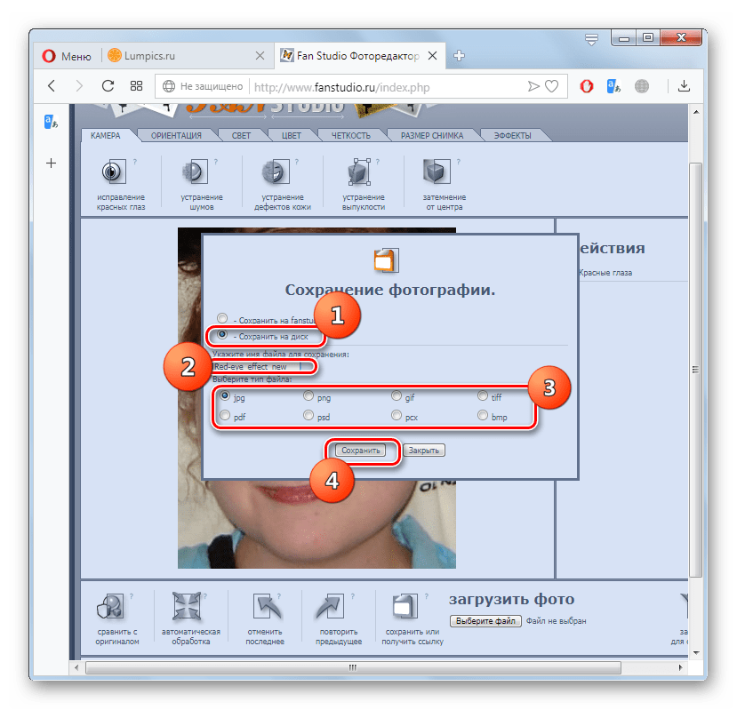 Выбор настроек сохранения фотографии на компьютере на сайте Fanstudio в браузере Opera