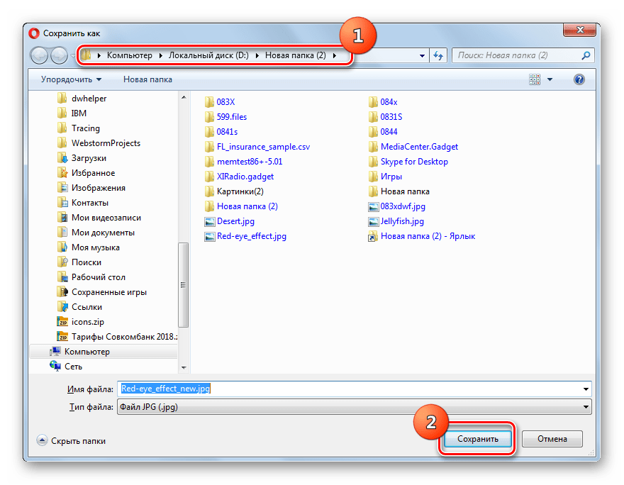 Сохранение фотографии на компьютере в окне Сохранить как на сайте Fanstudio в браузере Opera