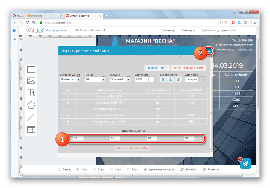 Указание ширины колонок макета таблицы прайс-листа на сайте Wilda в браузере Opera
