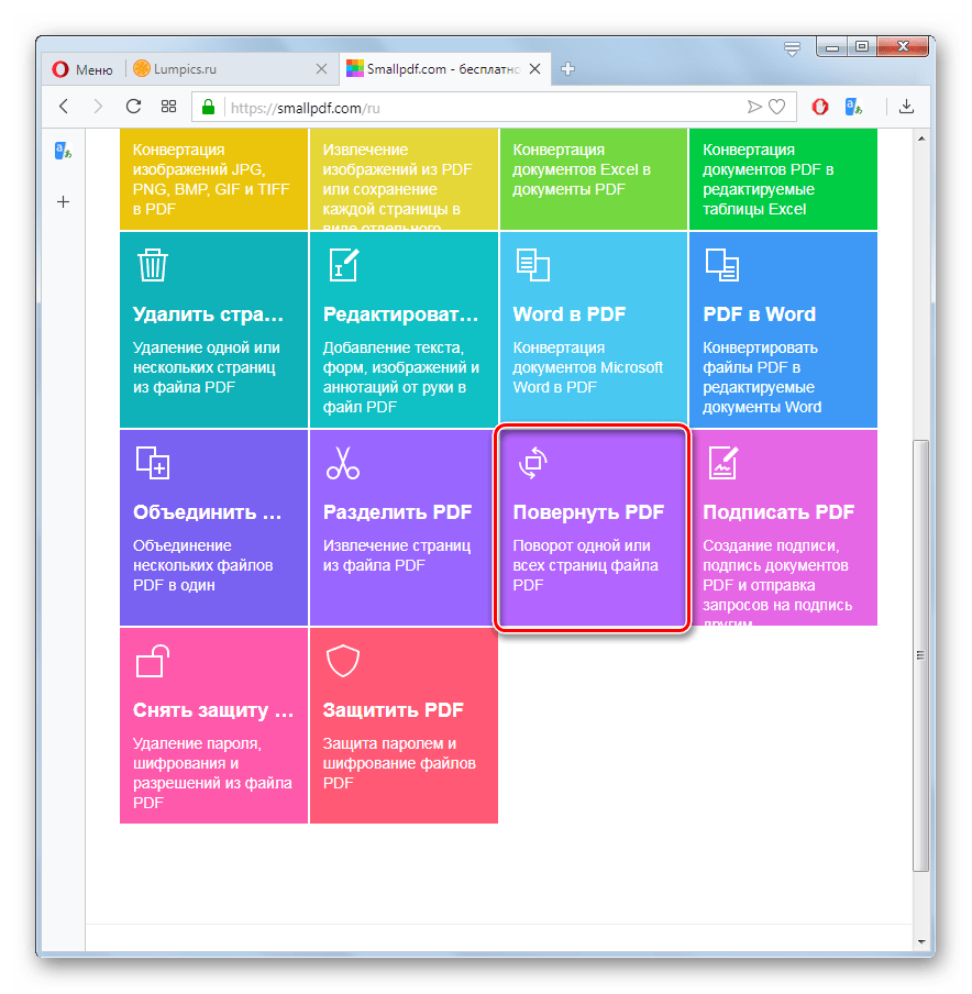 Переход на страницу поворота файла PDF на сайте Smallpdf в браузере Opera